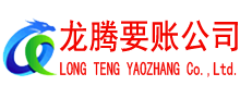奉新追债公司